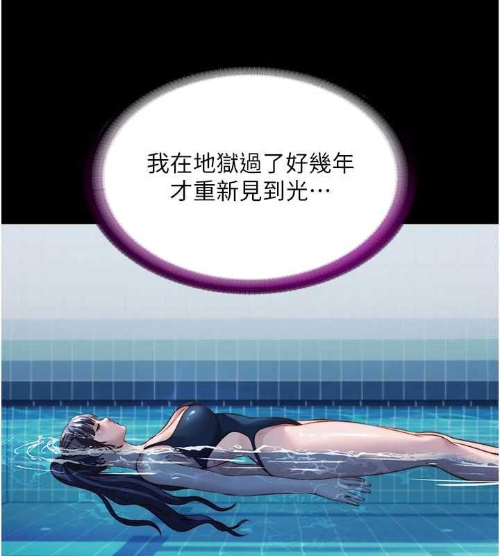 民宿精營中第65話-積極進攻的蜜雪姐