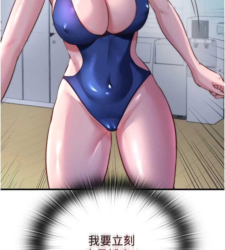 民宿精營中第65話-積極進攻的蜜雪姐