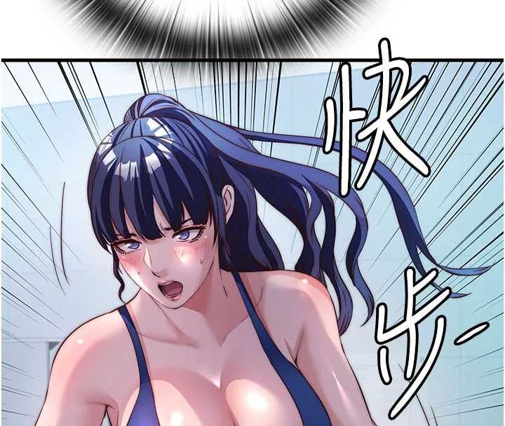 民宿精營中第65話-積極進攻的蜜雪姐
