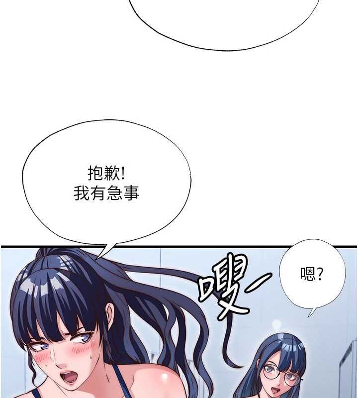 民宿精營中第65話-積極進攻的蜜雪姐