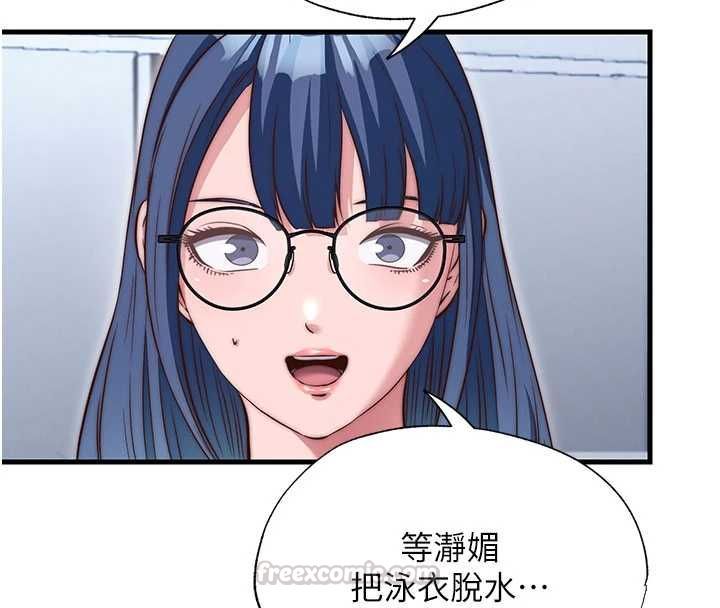 民宿精營中第65話-積極進攻的蜜雪姐