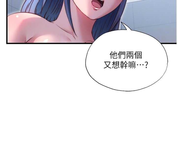 民宿精營中第65話-積極進攻的蜜雪姐