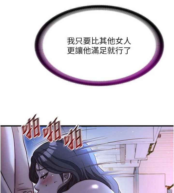 民宿精營中第65話-積極進攻的蜜雪姐