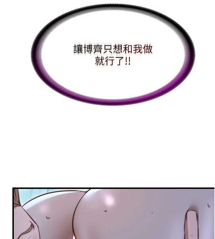 民宿精營中第65話-積極進攻的蜜雪姐