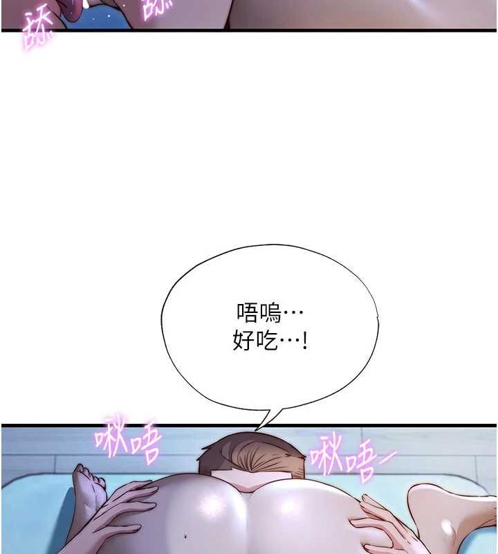 民宿精營中第65話-積極進攻的蜜雪姐