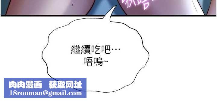 民宿精營中第65話-積極進攻的蜜雪姐