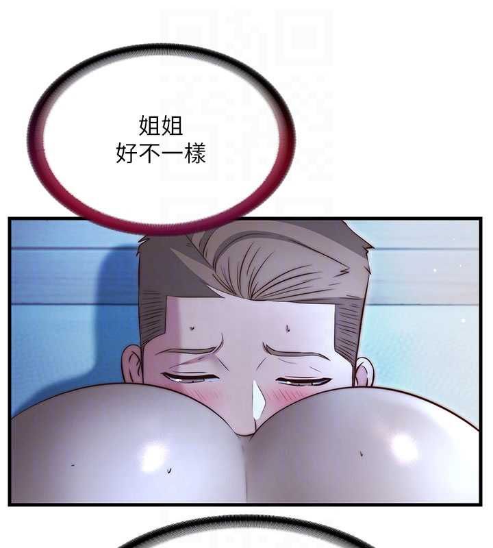 民宿精營中第65話-積極進攻的蜜雪姐