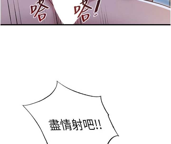 民宿精營中第65話-積極進攻的蜜雪姐