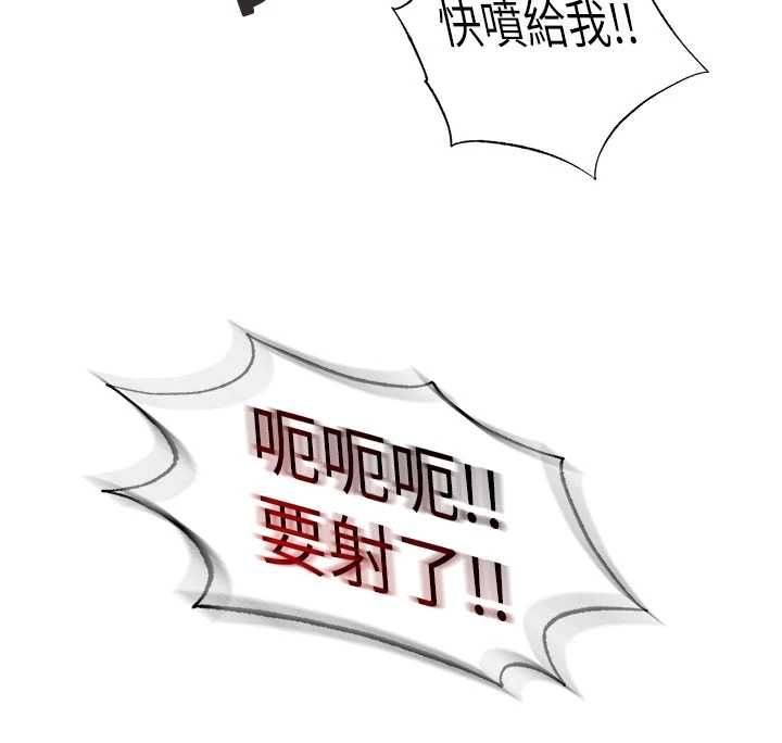 民宿精營中第65話-積極進攻的蜜雪姐