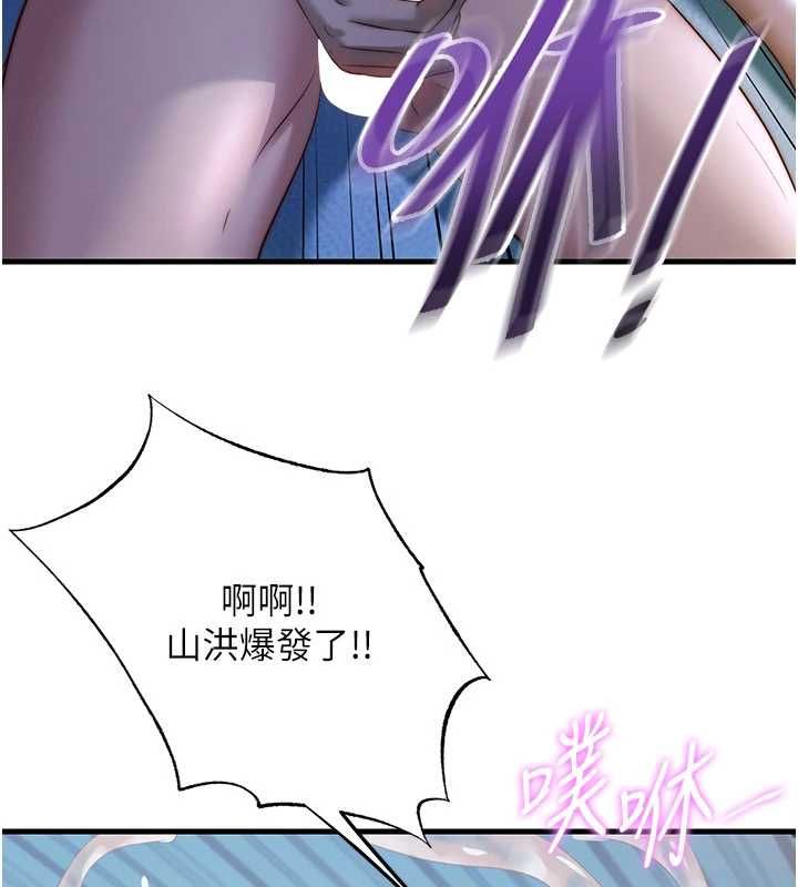民宿精營中第65話-積極進攻的蜜雪姐
