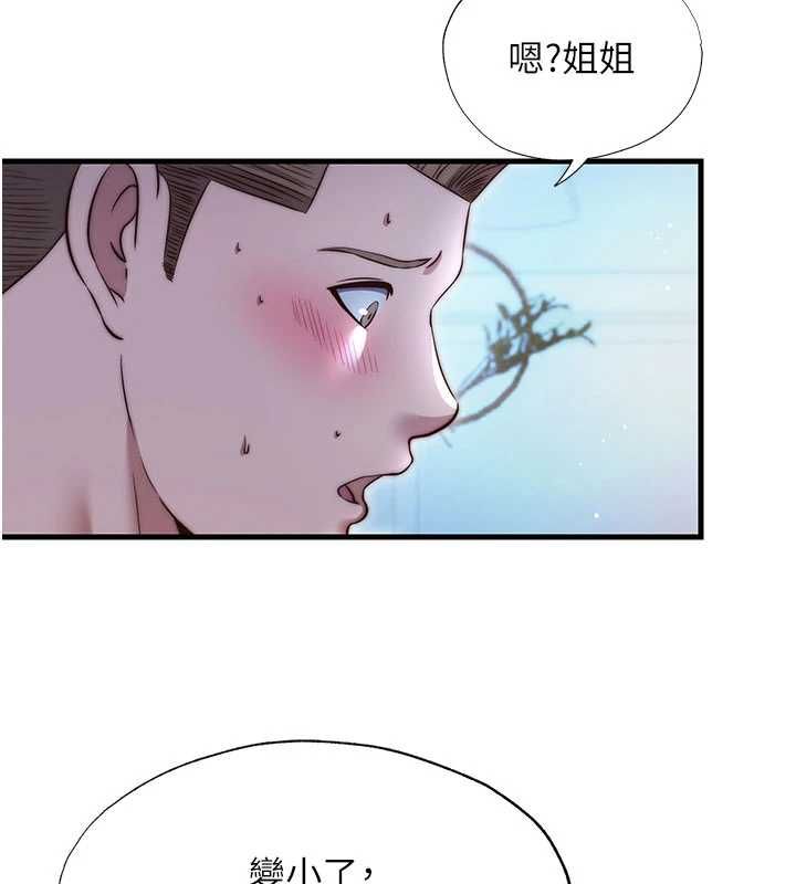 民宿精營中第65話-積極進攻的蜜雪姐