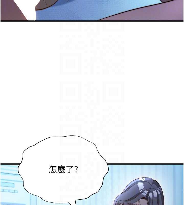 民宿精營中第65話-積極進攻的蜜雪姐