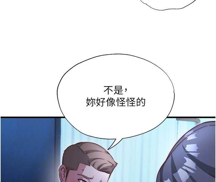 民宿精營中第65話-積極進攻的蜜雪姐