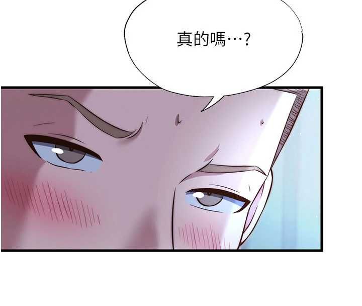 民宿精營中第65話-積極進攻的蜜雪姐