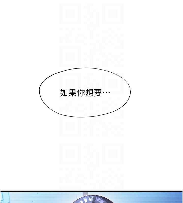 民宿精營中第65話-積極進攻的蜜雪姐