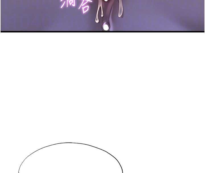 民宿精營中第65話-積極進攻的蜜雪姐