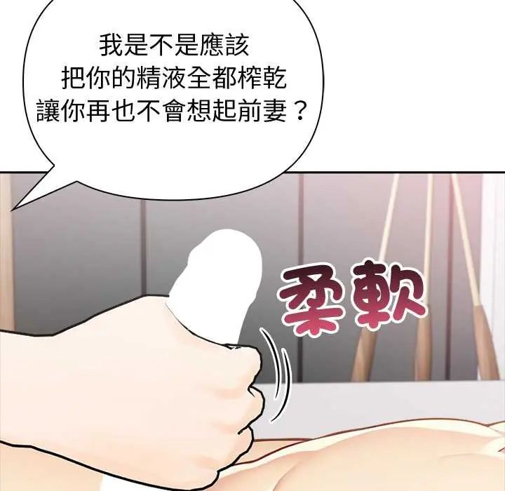 夫婦遊戲第82話