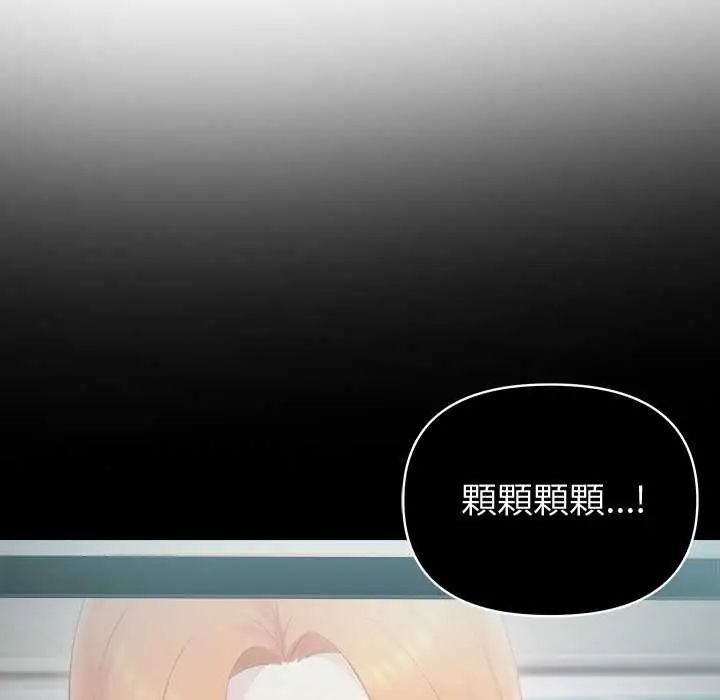 夫婦遊戲第82話