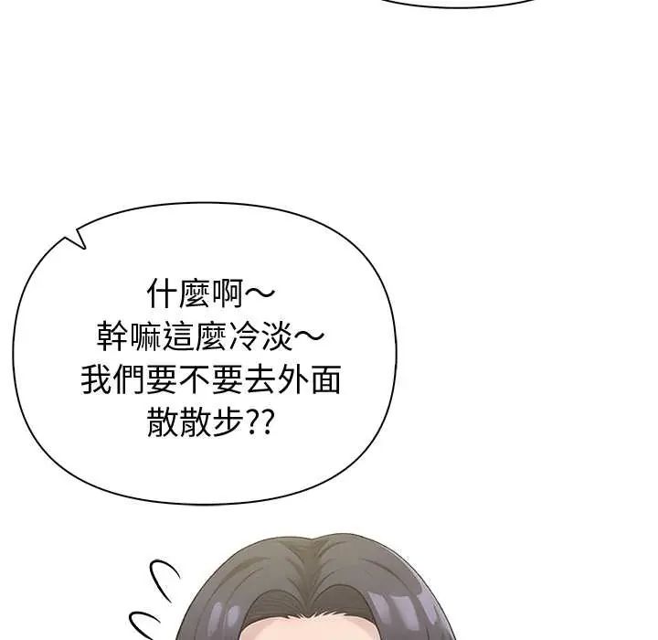 夫婦遊戲第82話