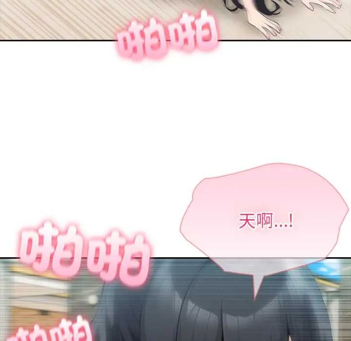 夫婦遊戲第82話