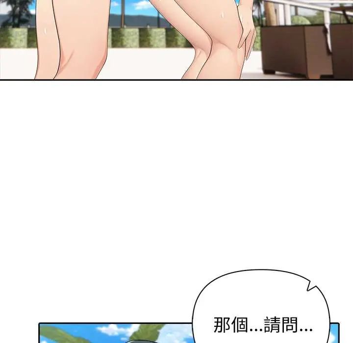 夫婦遊戲第82話