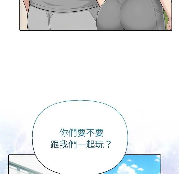夫婦遊戲第82話