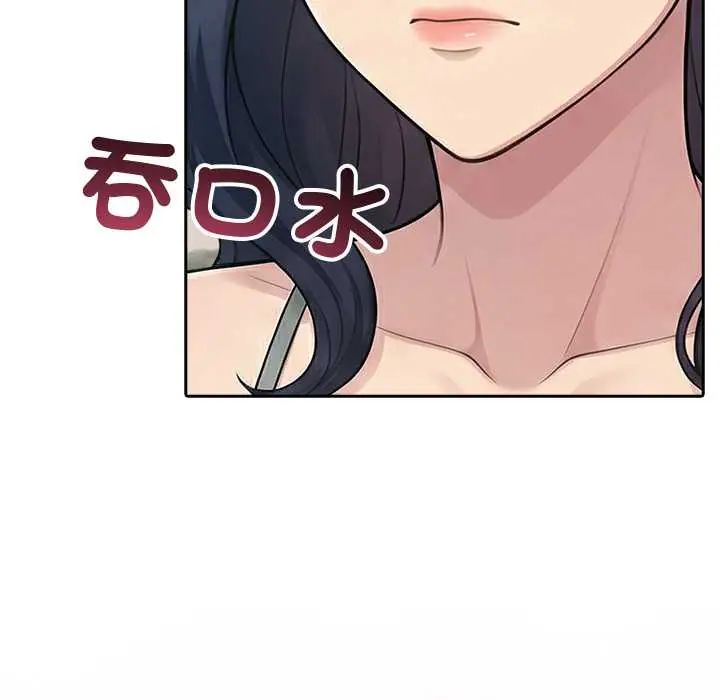 夫婦遊戲第82話