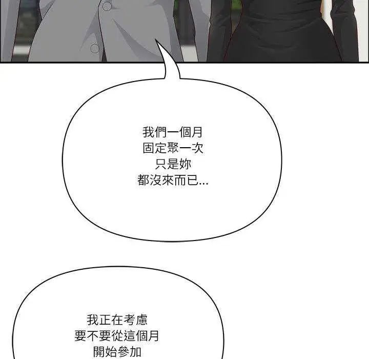 最強男人第79話