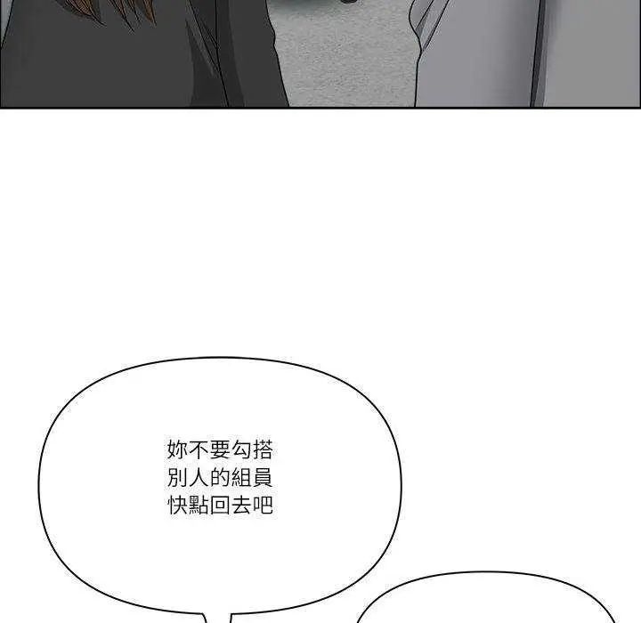 最強男人第79話