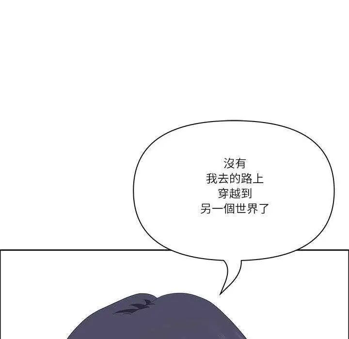 最強男人第79話