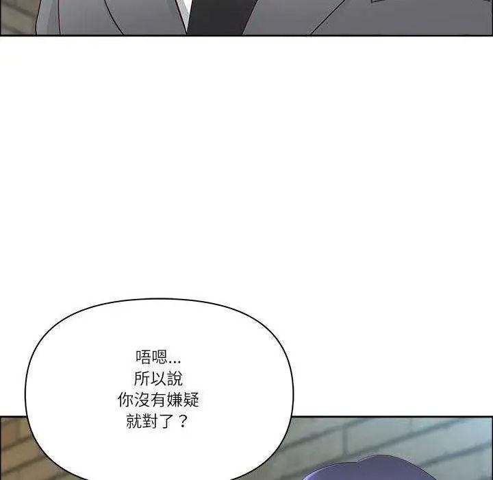 最強男人第79話