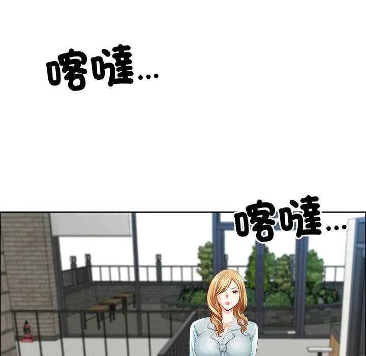 最強男人第79話