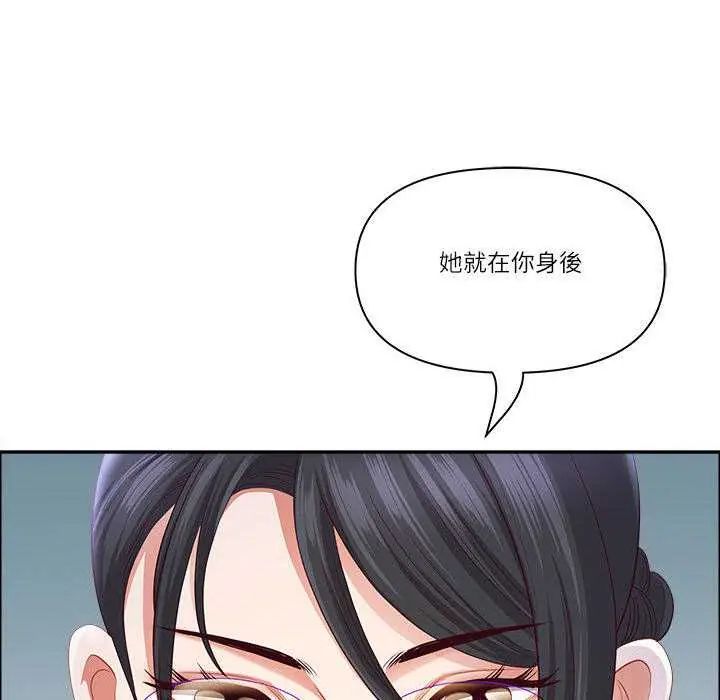最強男人第79話