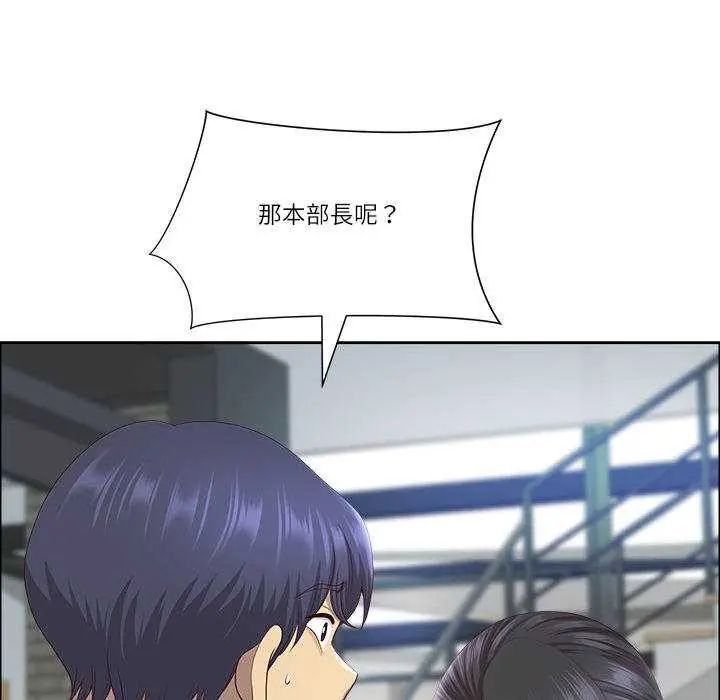 最強男人第79話