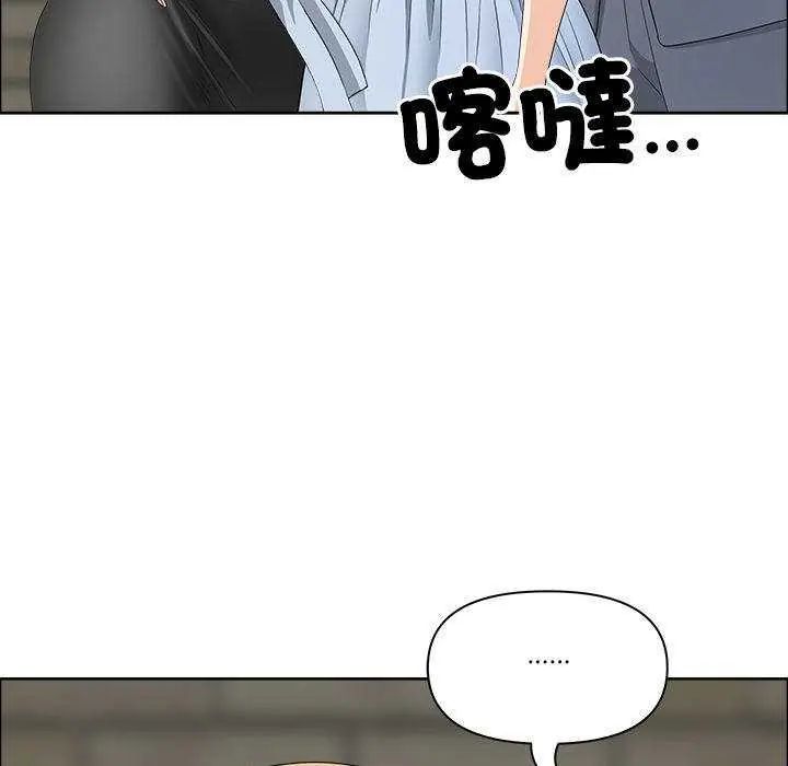 最強男人第79話