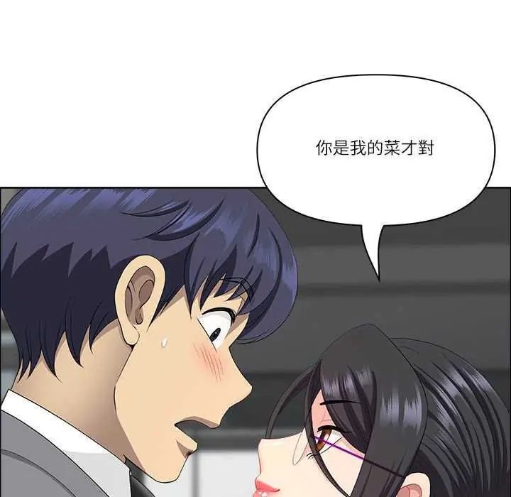最強男人第79話