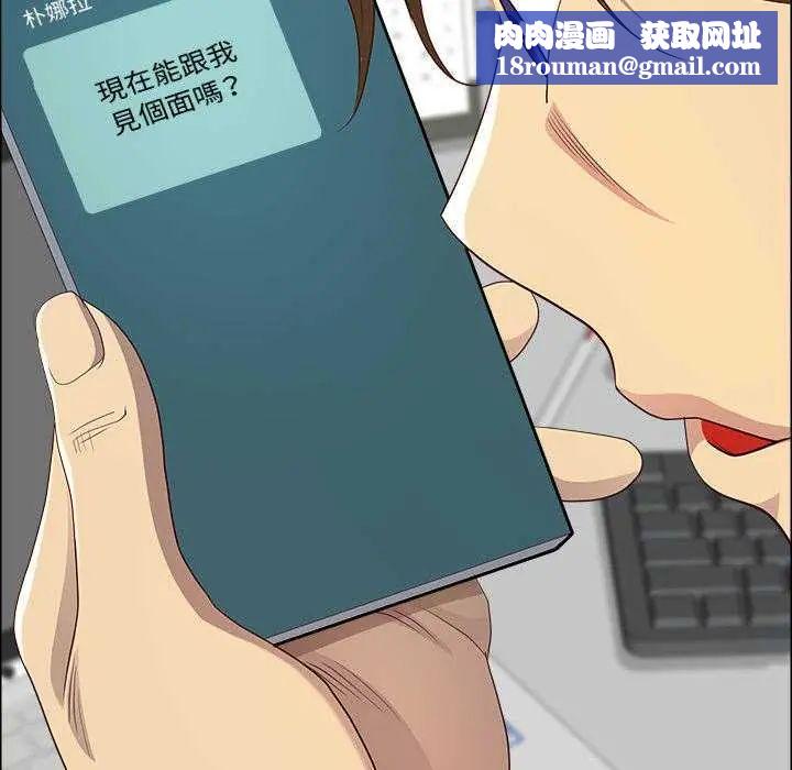 最強男人第79話