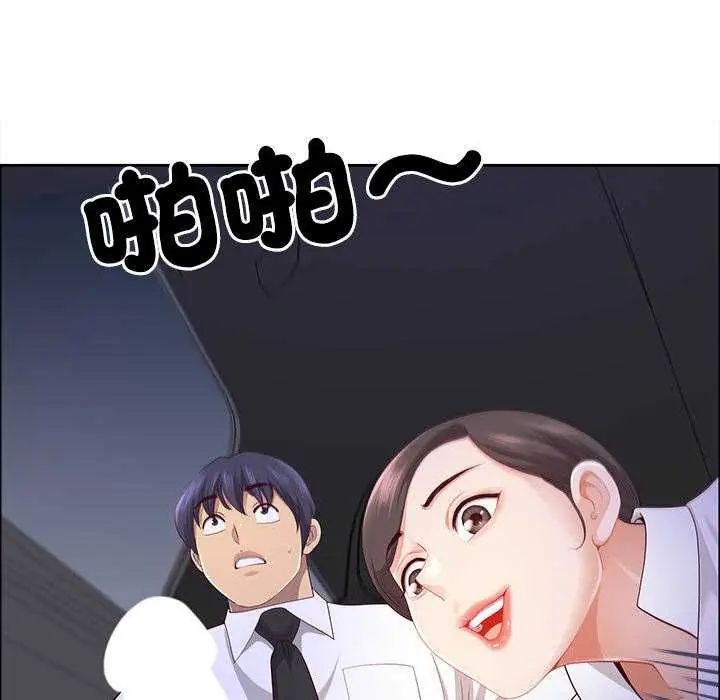 最強男人第79話