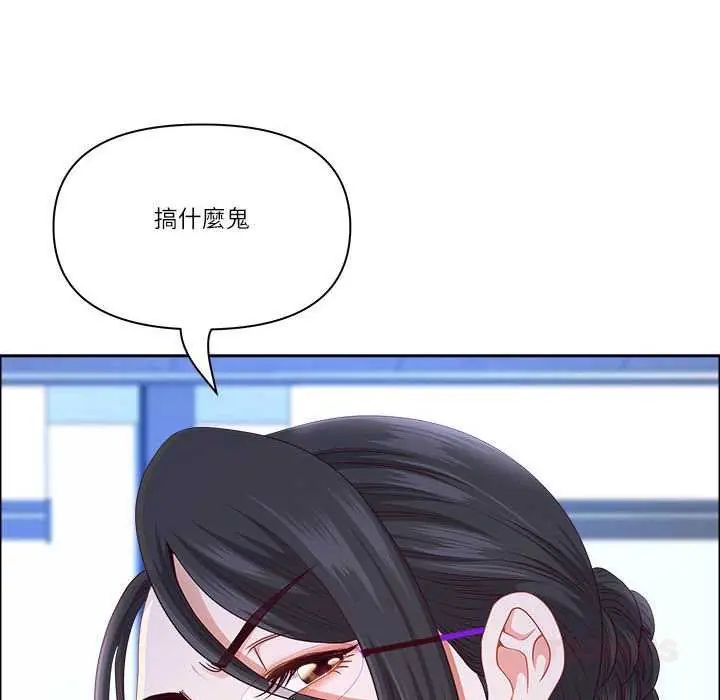 最強男人第79話