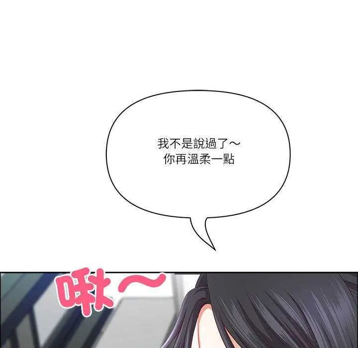 最強男人第79話