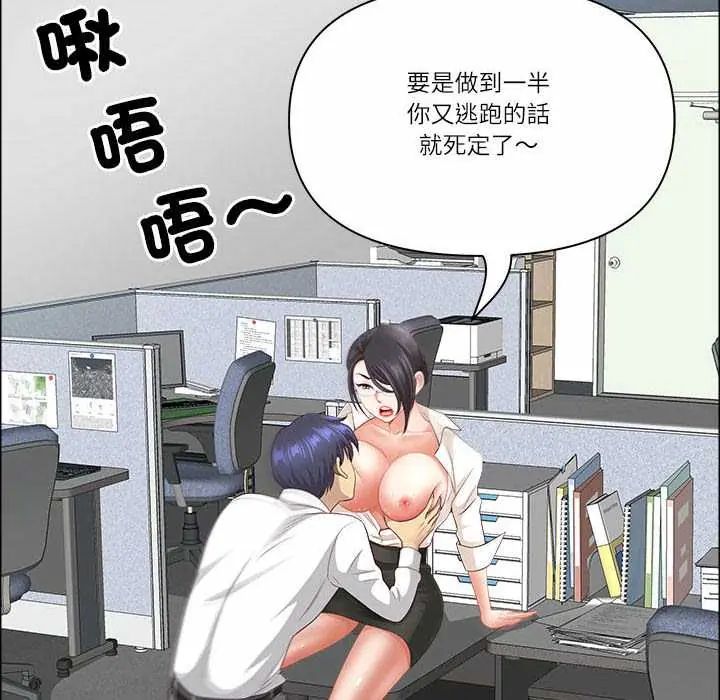 最強男人第79話
