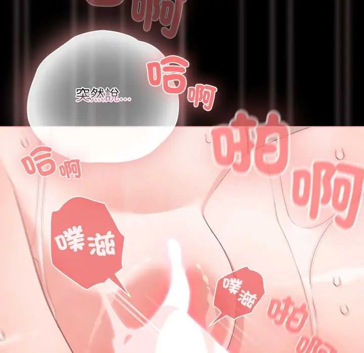幸福來得太突然第78話