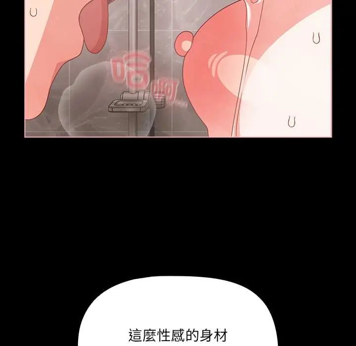 幸福來得太突然第78話