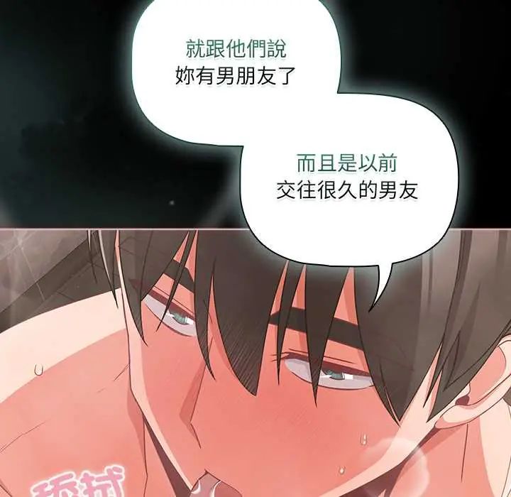 幸福來得太突然第78話