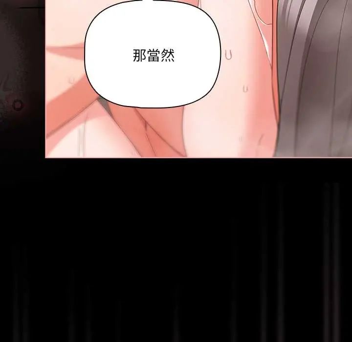 幸福來得太突然第78話