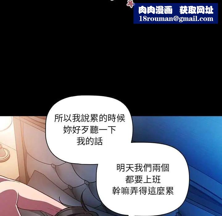 幸福來得太突然第78話