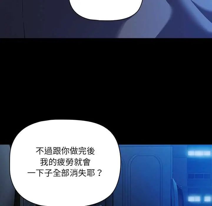 幸福來得太突然第78話