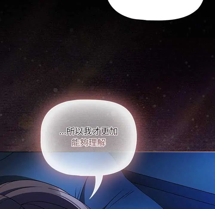 幸福來得太突然第78話