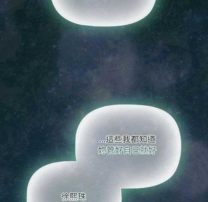 幸福來得太突然第78話