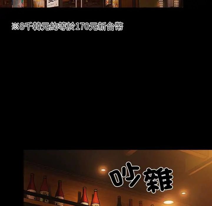幸福來得太突然第78話